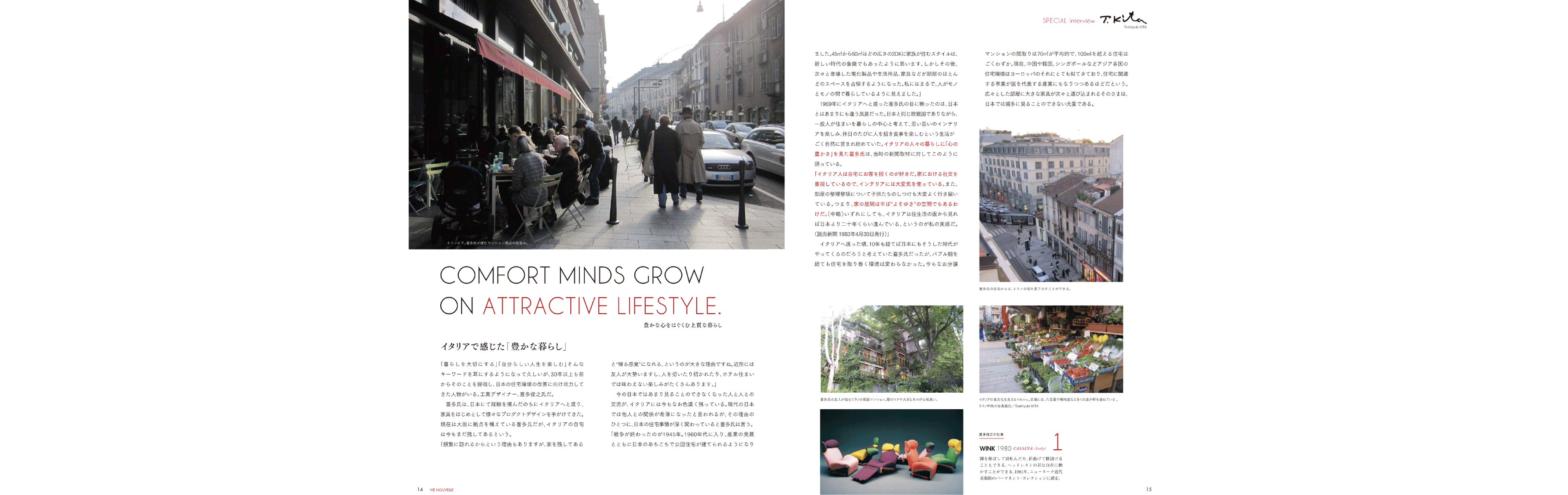 住友林業クレスト