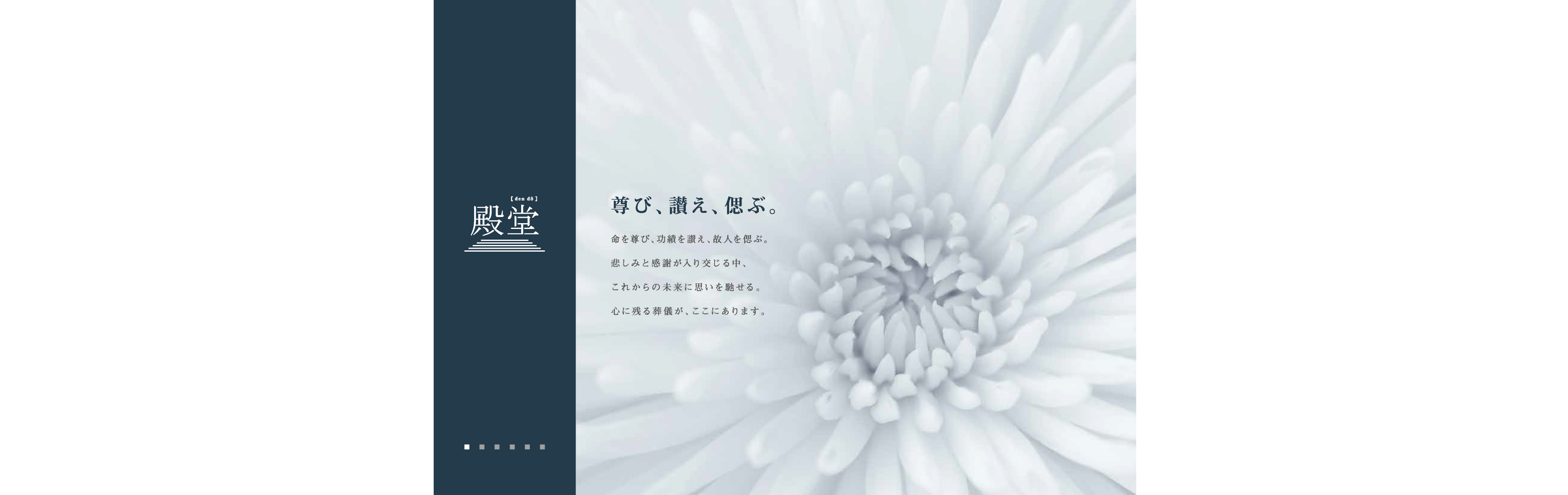 出雲殿